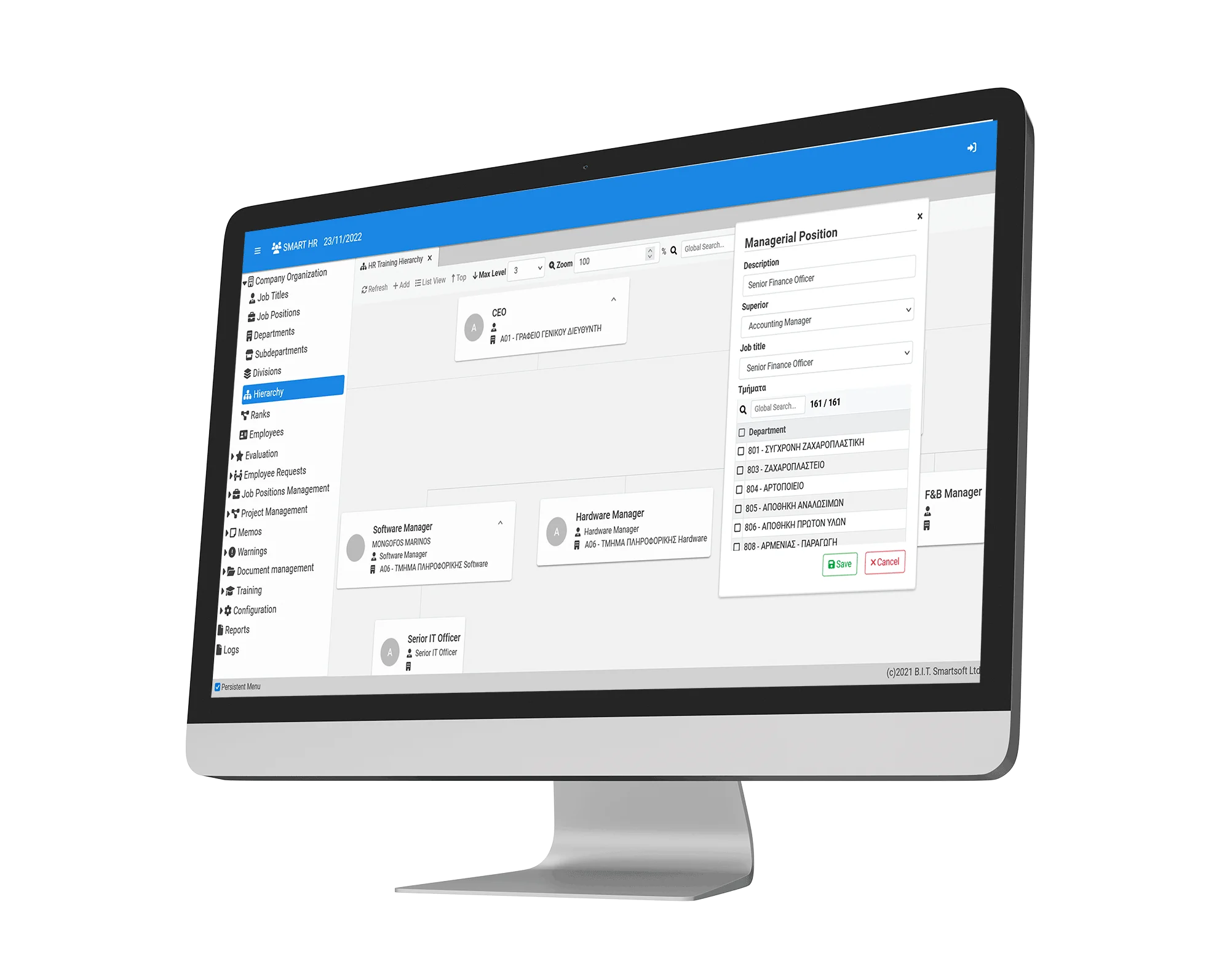 SmartSoft HR - Αποτελεσματική Πλατφόρμα Ανθρώπινου Δυναμικού