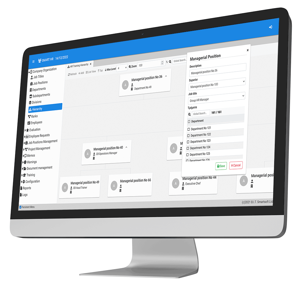 Λογισμικό Ανθρώπινου Δυναμικού HR SOFTWARE